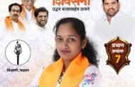 उबाठा शिवसेनेची रणरागिणी गौरी मयेकर मैदानात, प्रभाग सात मध्ये शिवसेना उबाठाचे महायुतीला कडवे आव्हान