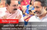“काम केलंय म्हणून लोक विश्वास ठेवतात; पुढचा काळ प्रभाग विकासाचा असेल!” - प्रभाग क्रमांक तीनमध्ये शिवसेना उमेदवार दीपक पाटकर यांना विजयी मताधिक्यांचा विश्वास