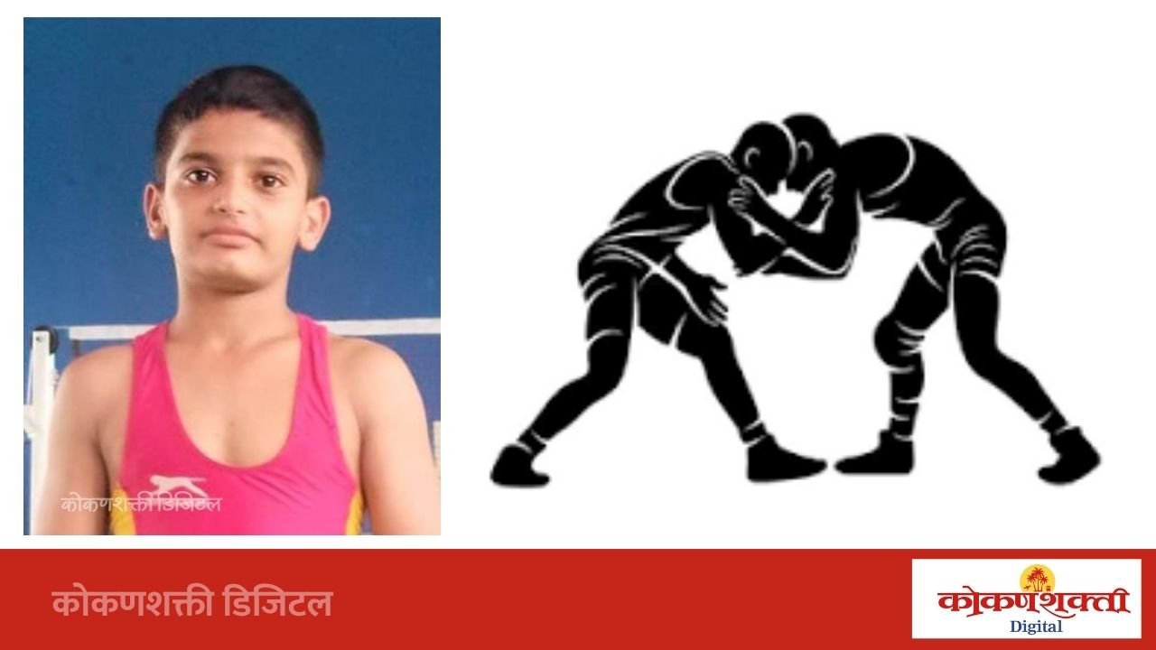कुस्ती स्पर्धेत न्यू इंग्लिश स्कूल पेंडूरचा आरव पाटील जिल्ह्यात प्रथम , १४ वर्षांखालील ३५ किलो वजनी गटात दमदार कामगिरी; सातारा येथील विभागीय स्पर्धेसाठी निवड