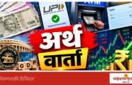आठवा वेतन आयोग आणि १८ महिन्यांचा DA; लाखो कर्मचारी- पेन्शनधारकांचे लक्ष केंद्राच्या निर्णयाकडे