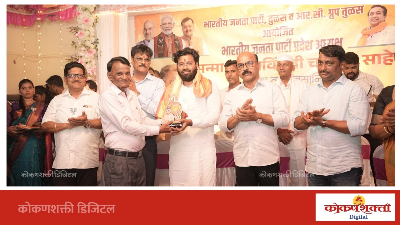 ‘कोकणची शान’ असलेली भजनकला निरंतर जोपासूया : विशाल परब