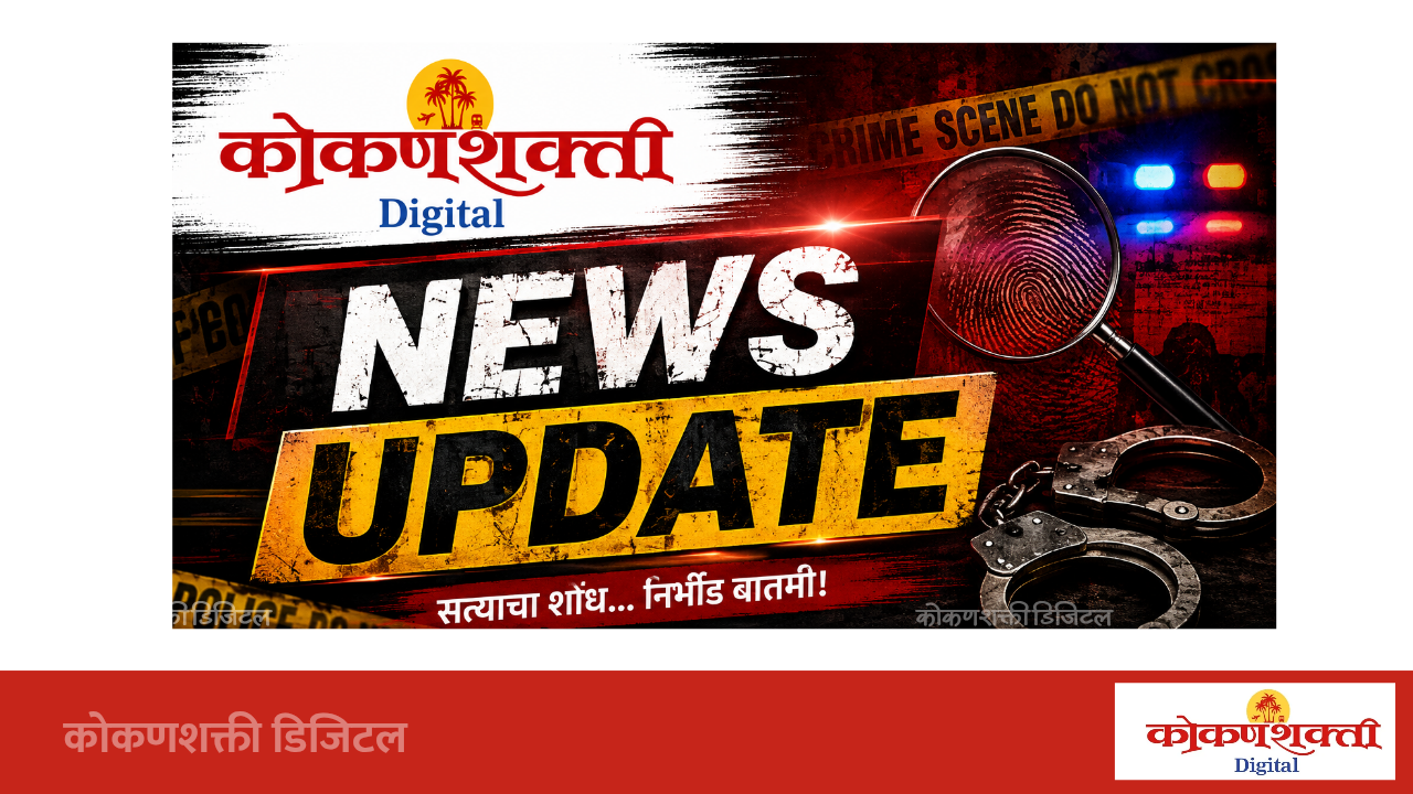 देवलीत चोरीच्या घटनांमध्ये वाढ; पोलिसांनी कारवाई करण्याची ग्रामपंचायतीची मागणी
