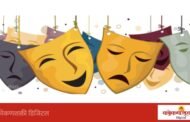 कुडाळात ७ ते १३ जानेवारीदरम्यान रंगणार ‘बाबा वर्दम स्मृती नाट्यमहोत्सव-२०२७’