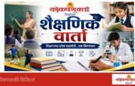 मराठी विज्ञान परिषदेच्या राज्यस्तरीय विज्ञान निबंध स्पर्धेचा निकाल जाहीर