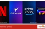🎬 OTTवर मनोरंजनाचा धमाका! Netflix, Prime Video, JioHotstarवर या वीकेंडला काय पाहाल?